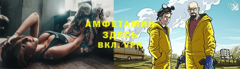 Амфетамин 97% Чкаловск